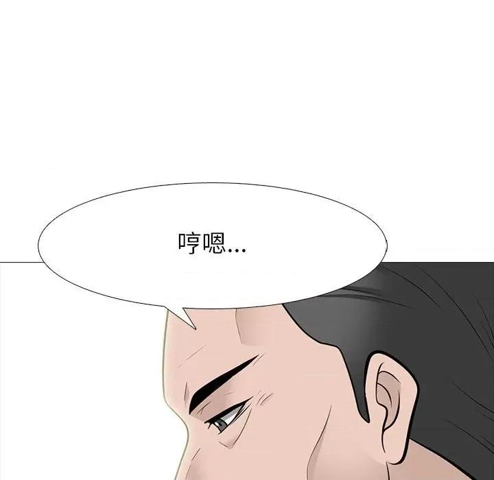 女教授的秘密 心机女教授-第 93 话 第29页