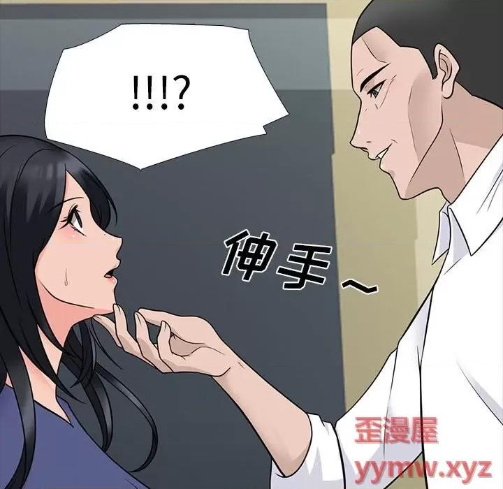 女教授的秘密 心机女教授-第 93 话 第31页