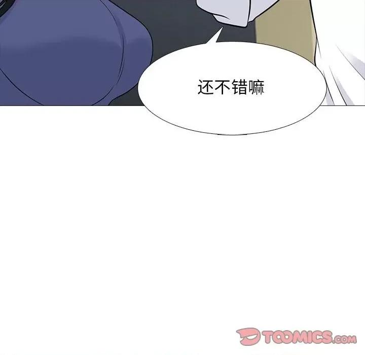 女教授的秘密 心机女教授-第 93 话 第32页