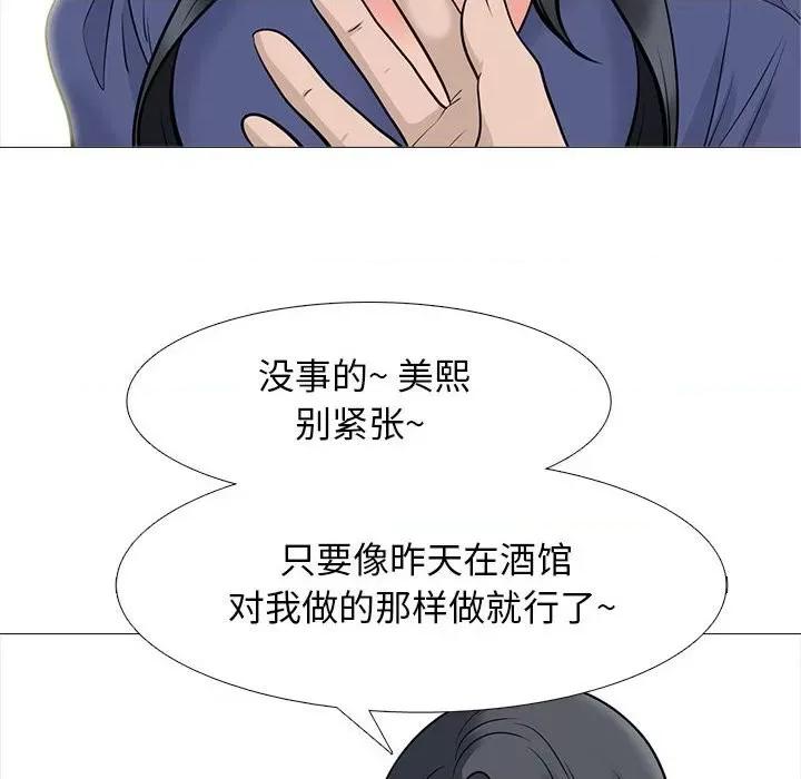 女教授的秘密 心机女教授-第 93 话 第34页