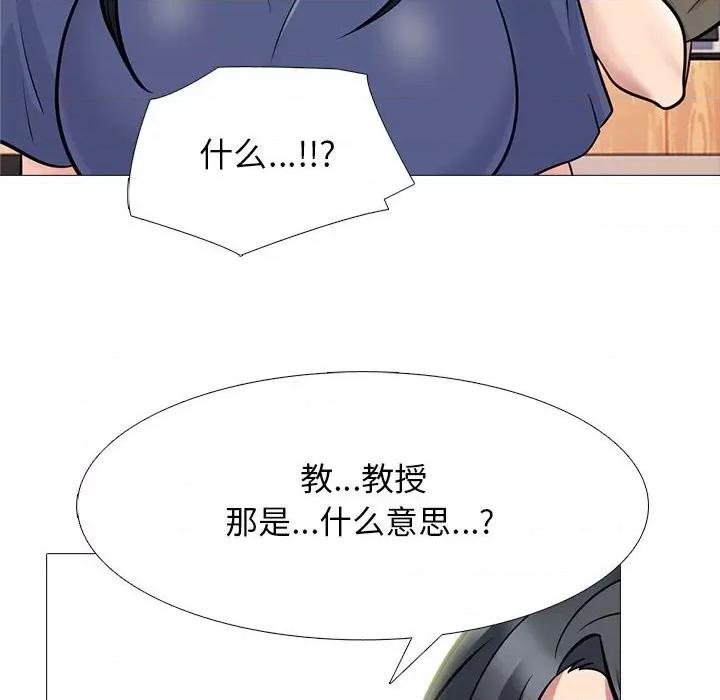 女教授的秘密 心机女教授-第 93 话 第36页