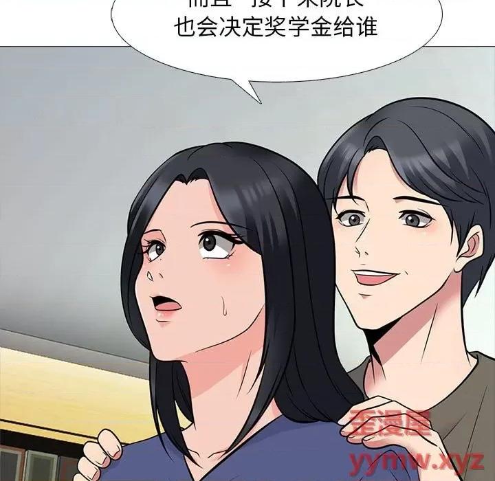 女教授的秘密 心机女教授-第 93 话 第39页