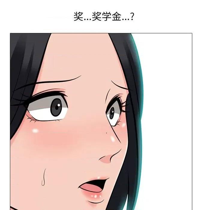 女教授的秘密 心机女教授-第 93 话 第41页
