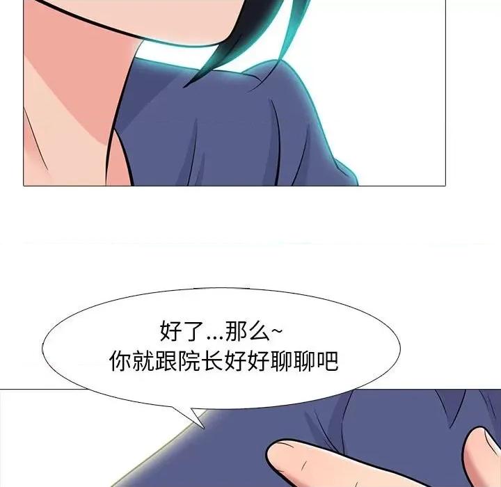 女教授的秘密 心机女教授-第 93 话 第42页