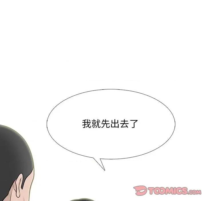 女教授的秘密 心机女教授-第 93 话 第44页