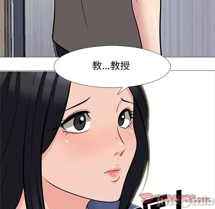 女教授的秘密 心机女教授-第 93 话 第50页