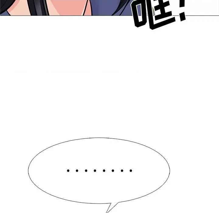 女教授的秘密 心机女教授-第 93 话 第51页