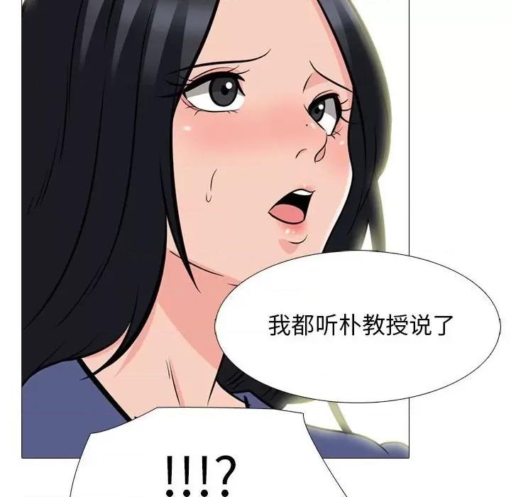 女教授的秘密 心机女教授-第 93 话 第54页