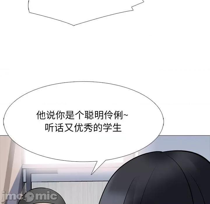 女教授的秘密 心机女教授-第 93 话 第55页