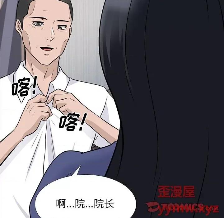 女教授的秘密 心机女教授-第 93 话 第56页