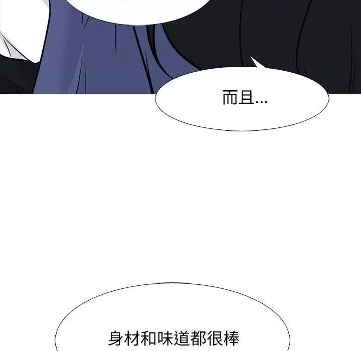 女教授的秘密 心机女教授-第 93 话 第57页