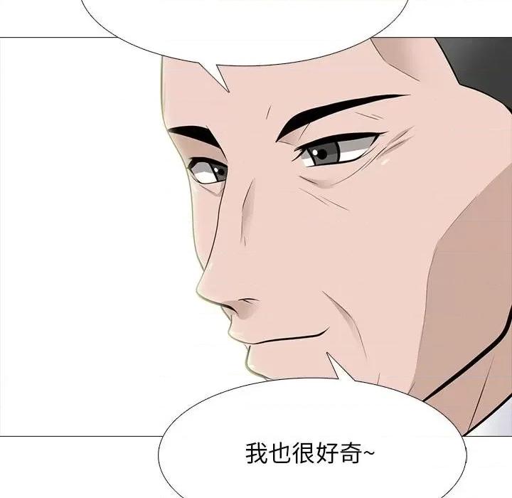女教授的秘密 心机女教授-第 93 话 第58页