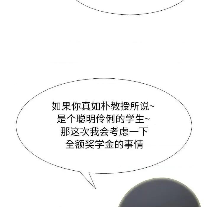 女教授的秘密 心机女教授-第 93 话 第59页