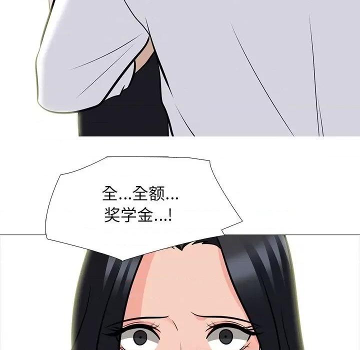 女教授的秘密 心机女教授-第 93 话 第61页