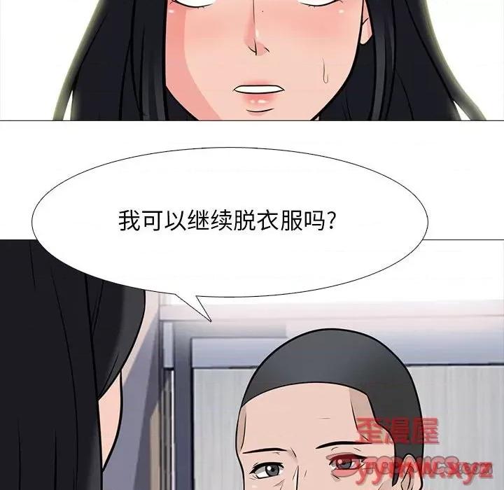 女教授的秘密 心机女教授-第 93 话 第62页