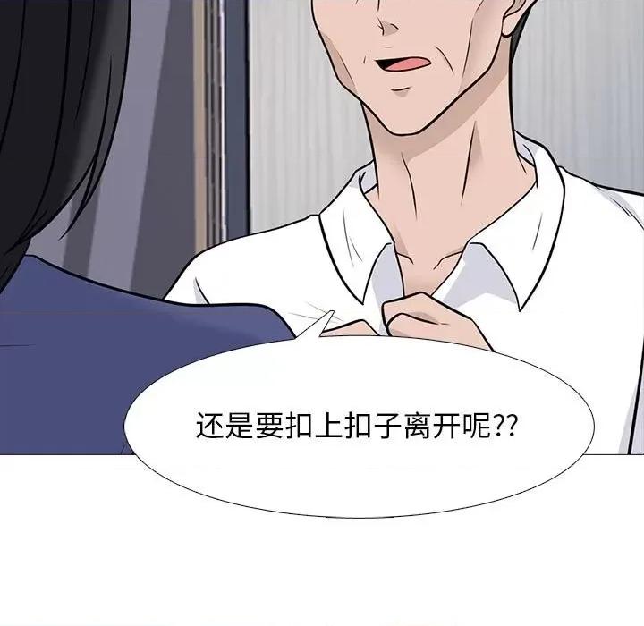 女教授的秘密 心机女教授-第 93 话 第63页
