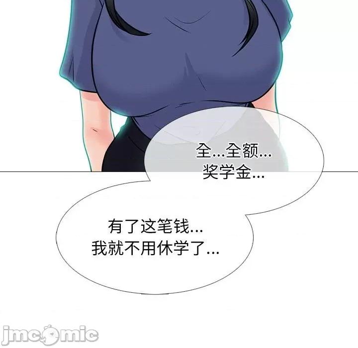 女教授的秘密 心机女教授-第 93 话 第65页