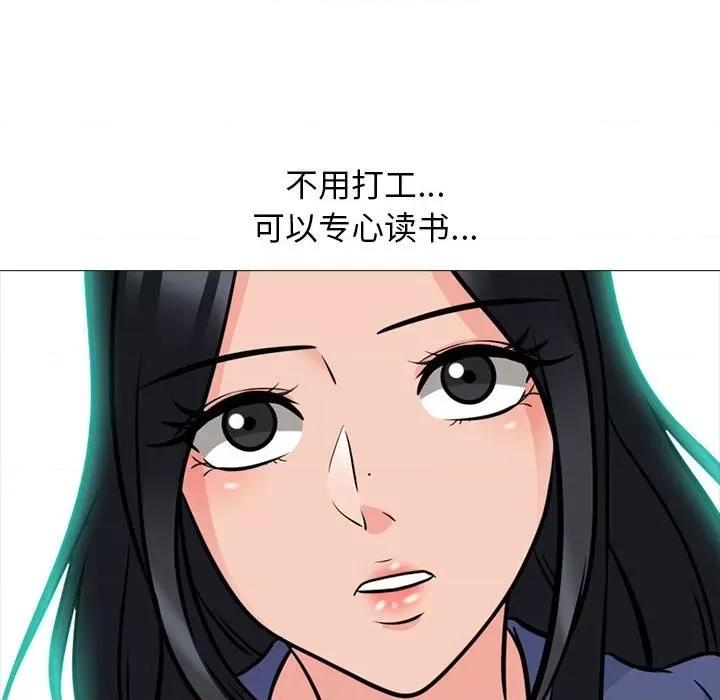 女教授的秘密 心机女教授-第 93 话 第66页