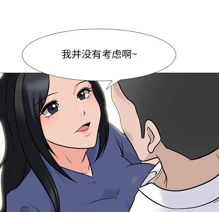 女教授的秘密 心机女教授-第 93 话 第72页