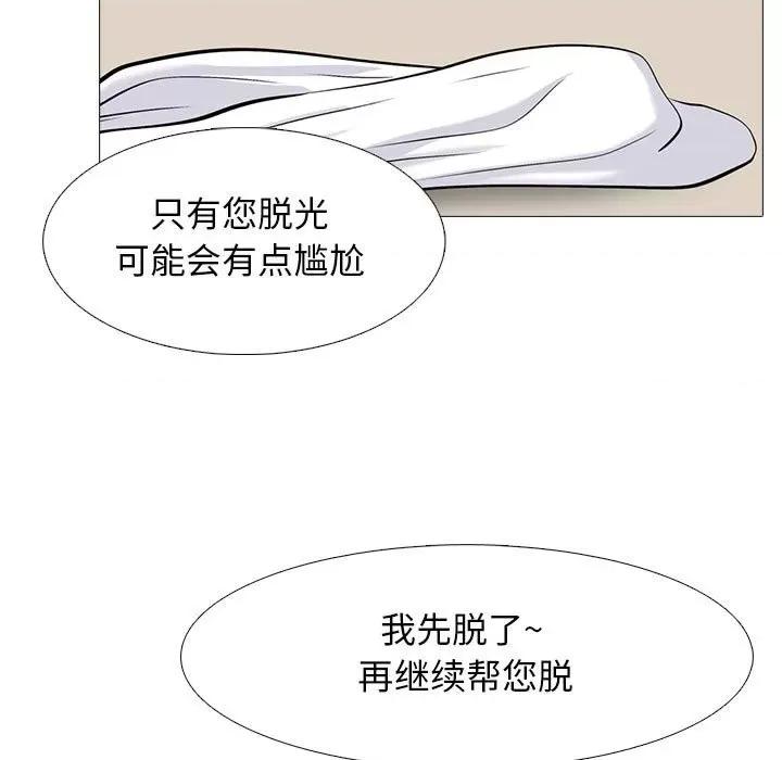 女教授的秘密 心机女教授-第 93 话 第79页