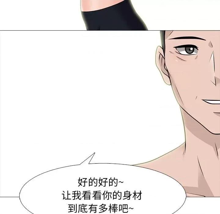 女教授的秘密 心机女教授-第 93 话 第81页