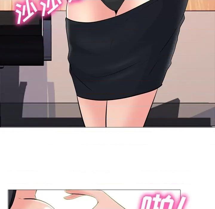 女教授的秘密 心机女教授-第 93 话 第84页