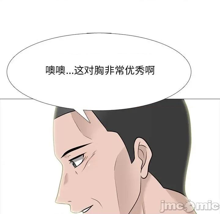 女教授的秘密 心机女教授-第 93 话 第90页