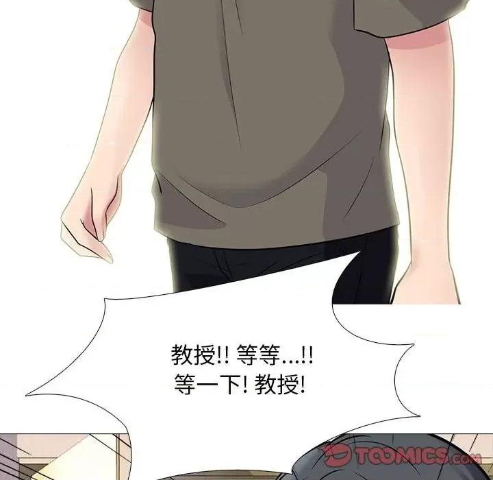 女教授的秘密 心机女教授-第 93 话 第104页
