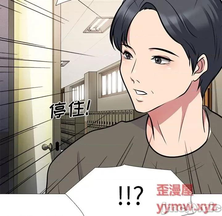 女教授的秘密 心机女教授-第 93 话 第105页