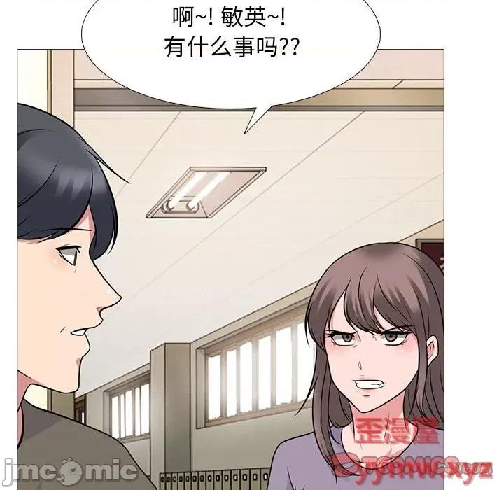 女教授的秘密 心机女教授-第 93 话 第110页