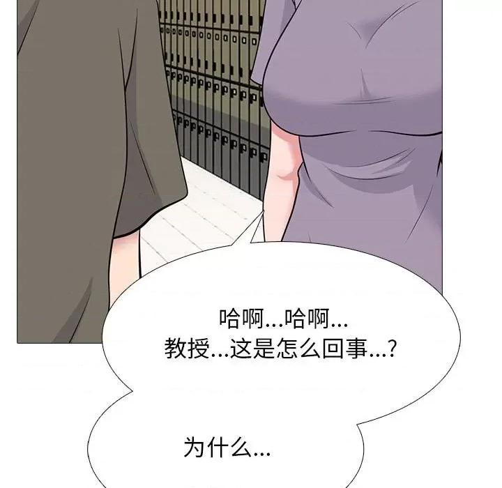 女教授的秘密 心机女教授-第 93 话 第111页