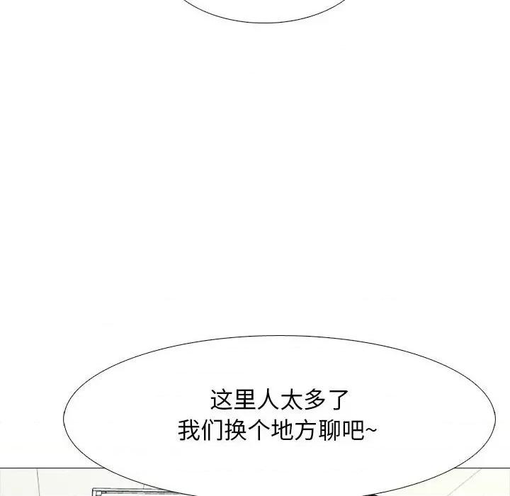 女教授的秘密 心机女教授-第 93 话 第114页
