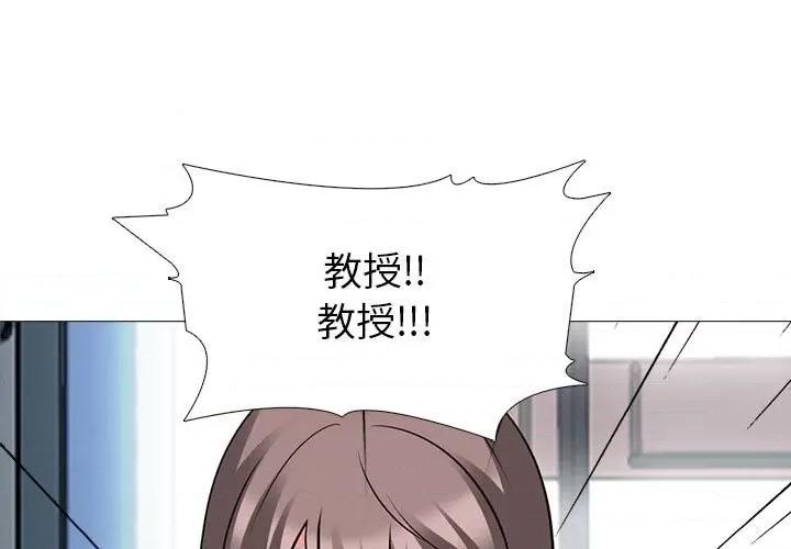 女教授的秘密 心机女教授-第 94 话 第1页