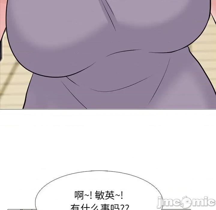 女教授的秘密 心机女教授-第 94 话 第5页