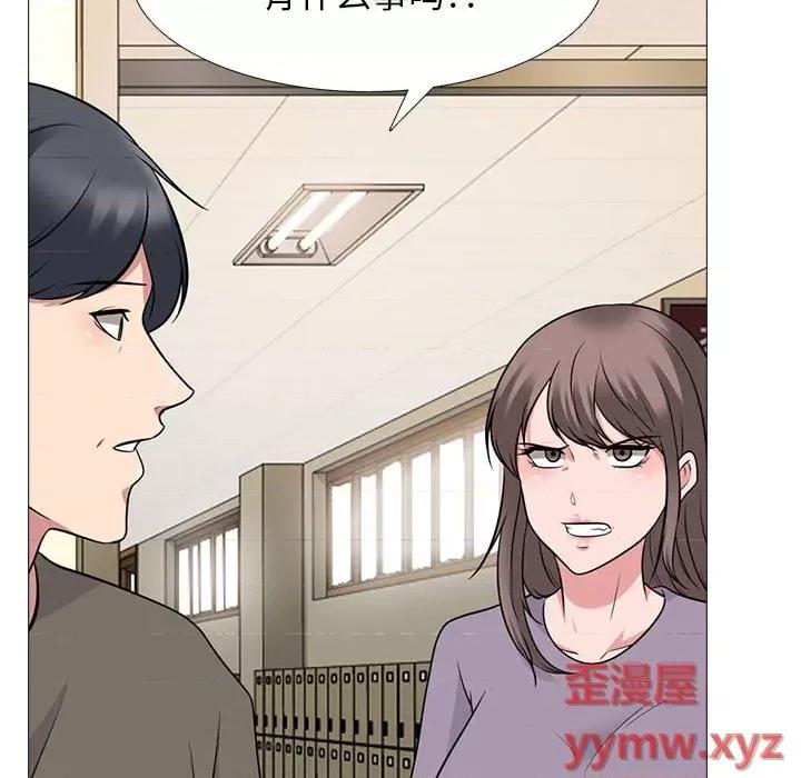 女教授的秘密 心机女教授-第 94 话 第6页