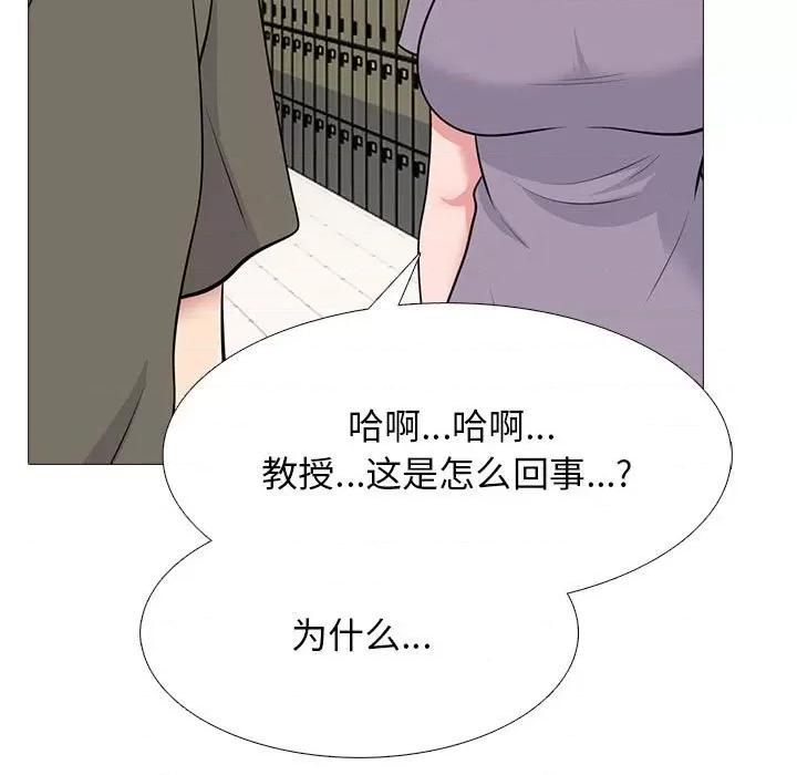 女教授的秘密 心机女教授-第 94 话 第7页