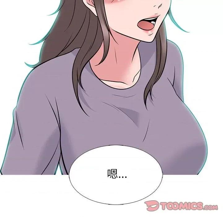 女教授的秘密 心机女教授-第 94 话 第9页