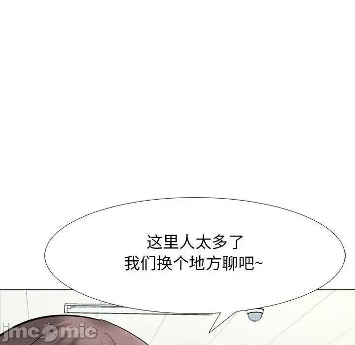 女教授的秘密 心机女教授-第 94 话 第10页