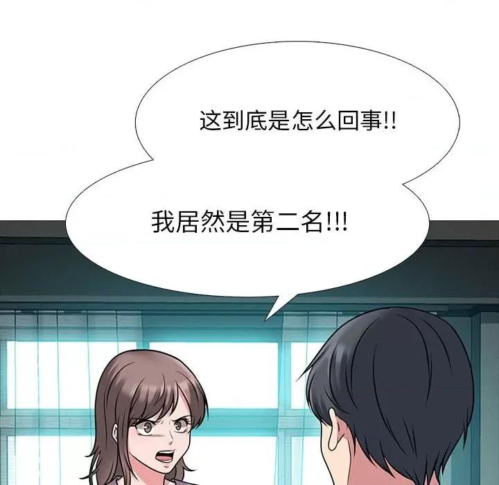 女教授的秘密 心机女教授-第 94 话 第16页