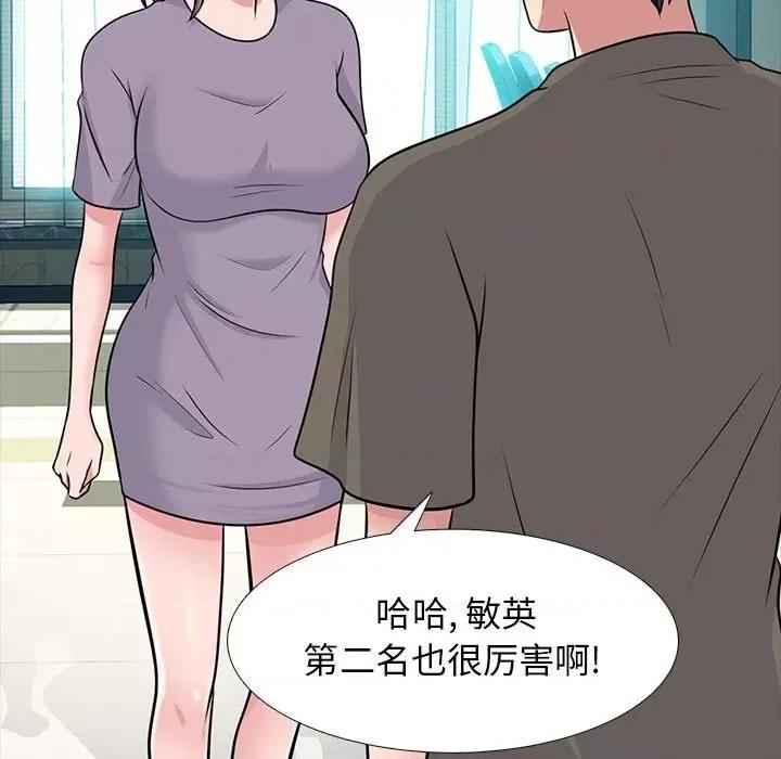 女教授的秘密 心机女教授-第 94 话 第17页