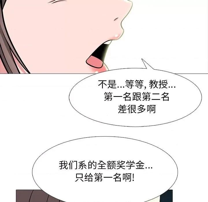 女教授的秘密 心机女教授-第 94 话 第19页