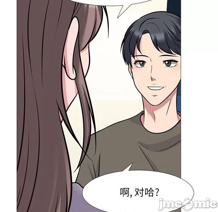 女教授的秘密 心机女教授-第 94 话 第20页