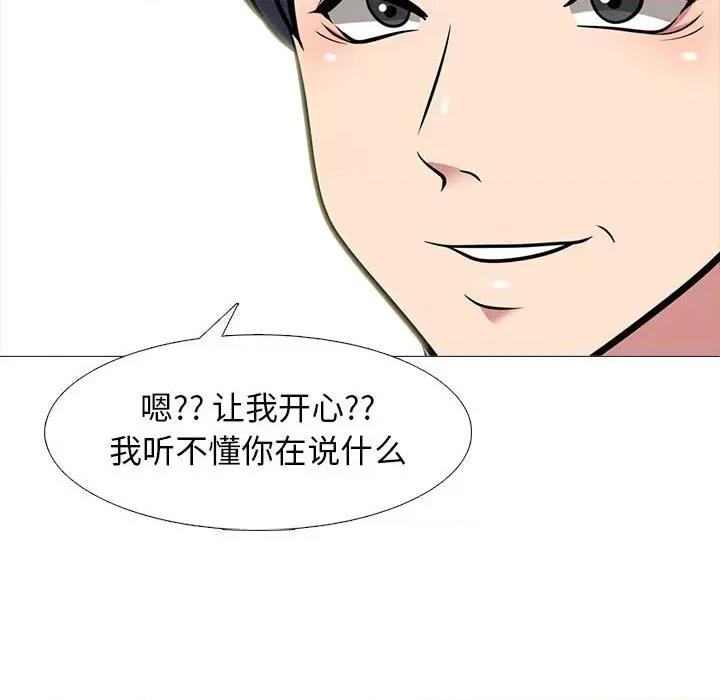 女教授的秘密 心机女教授-第 94 话 第24页
