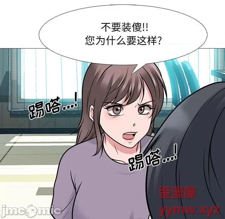 女教授的秘密 心机女教授-第 94 话 第25页