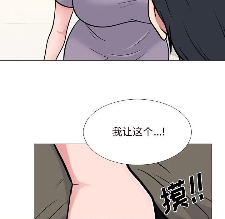 女教授的秘密 心机女教授-第 94 话 第26页