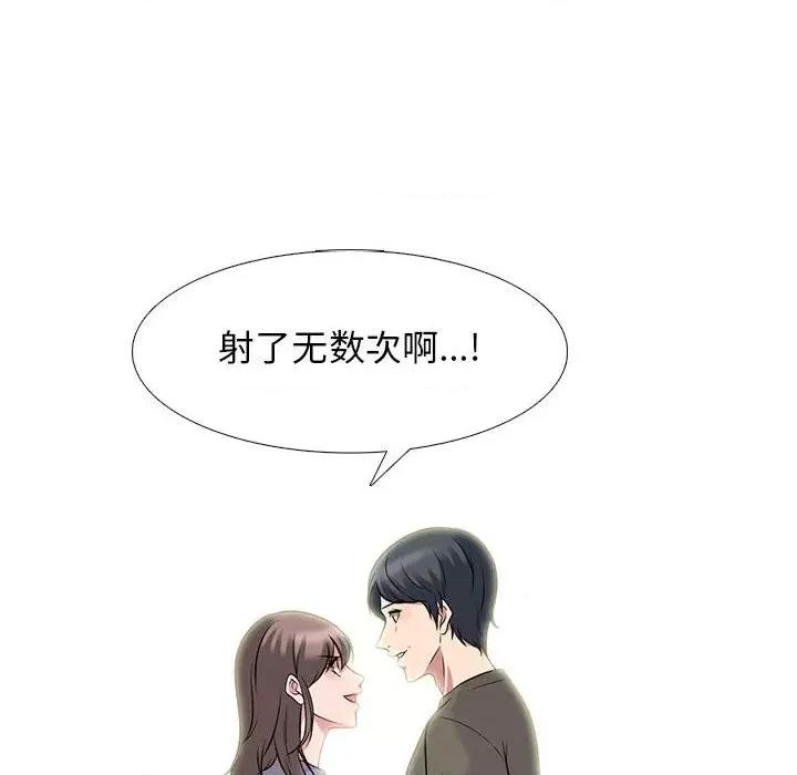 女教授的秘密 心机女教授-第 94 话 第28页