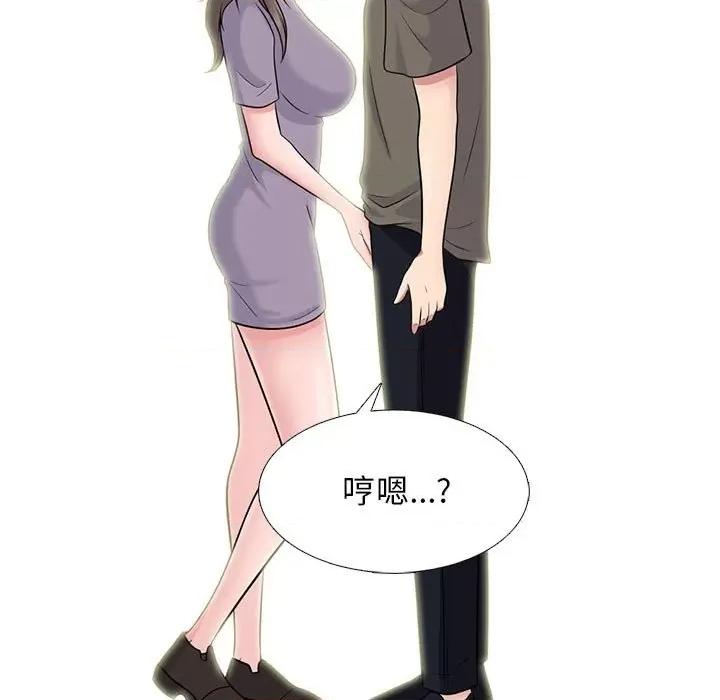 女教授的秘密 心机女教授-第 94 话 第29页