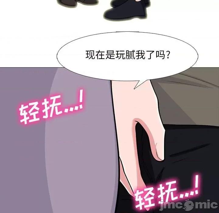 女教授的秘密 心机女教授-第 94 话 第30页