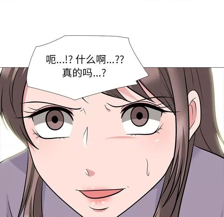 女教授的秘密 心机女教授-第 94 话 第34页