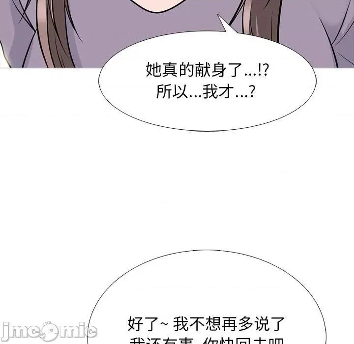 女教授的秘密 心机女教授-第 94 话 第35页